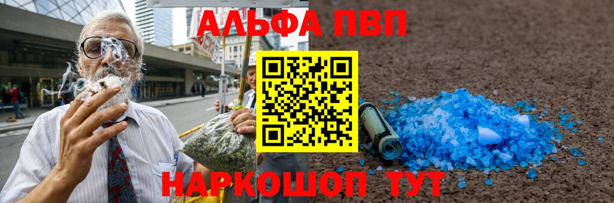 Новый Уренгой  Alpha-PVP крисы CK  APVP  Вход с VPN  Alfa_PVP Соль 