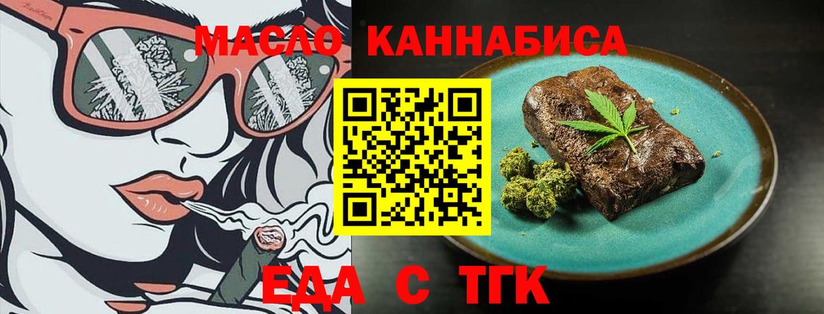 Печенье с ТГК марихуана  Вход с VPN  Новый Уренгой 
