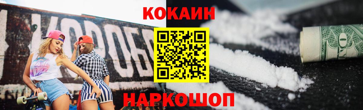 Новый Уренгой  Кокаин Columbia  Вход с VPN 