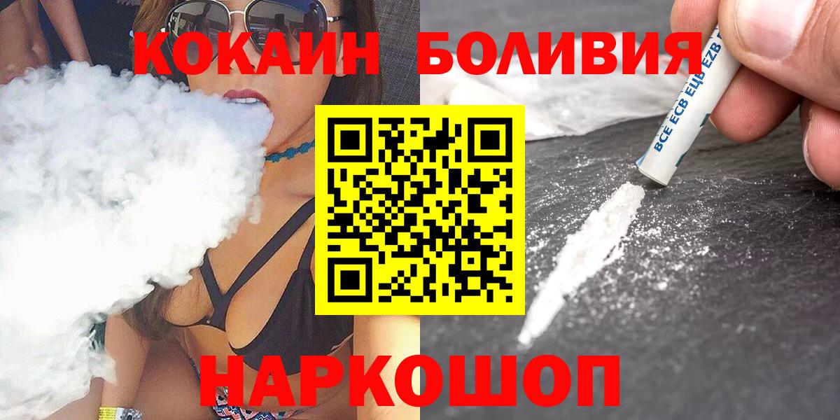 Cocaine FishScale Новый Уренгой