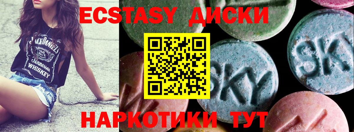 Ecstasy таблы  Вход с VPN  Новый Уренгой  Экстази  где можно купить   Ecstasy mix 