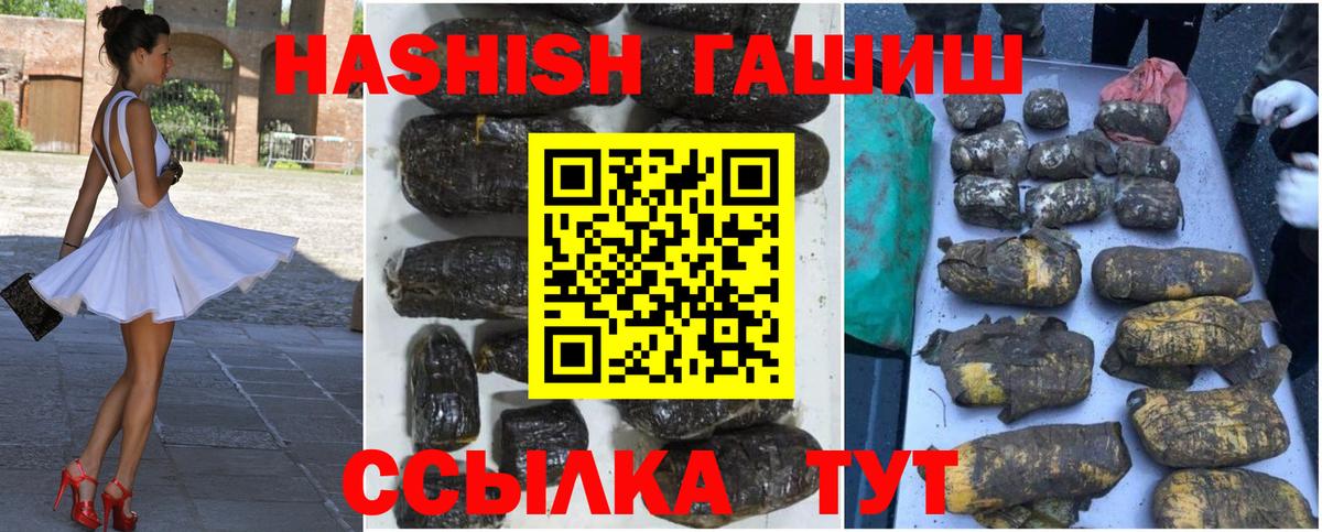 ГАШИШ Изолятор Новый Уренгой