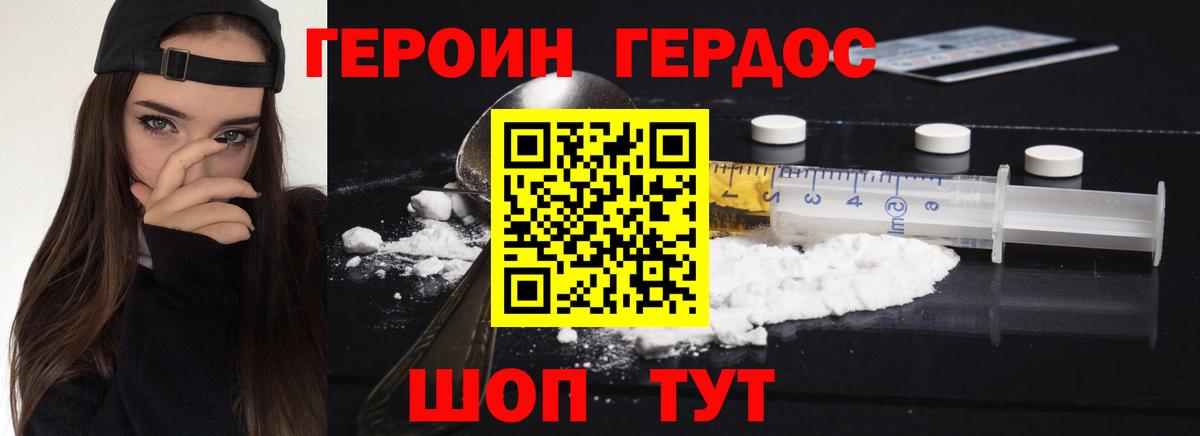 ГЕРОИН  Героин гречка  Вход с VPN  Новый Уренгой 