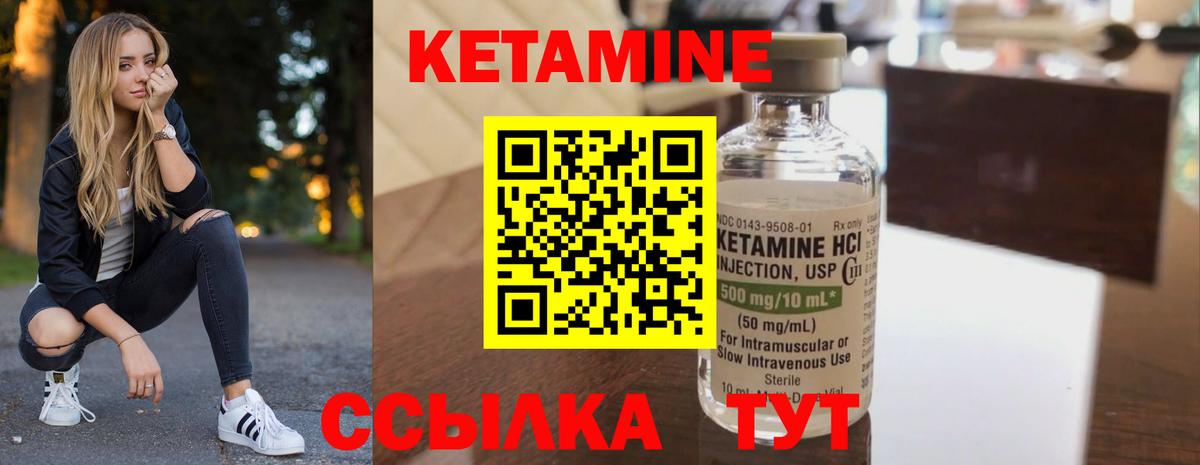 ОМГ ОМГ ССЫЛКА  КЕТАМИН ketamine  Вход с VPN  Новый Уренгой 