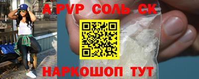 каннабис Ставрополь