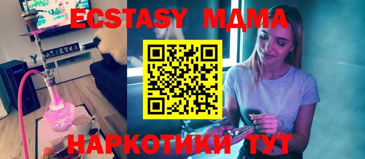 МДМА кристаллы Новый Уренгой