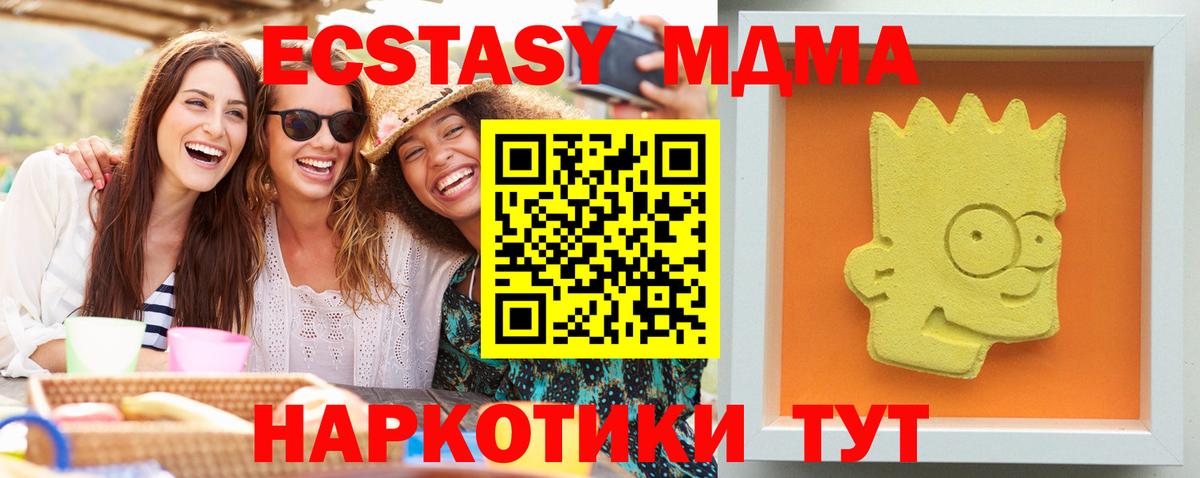 Новый Уренгой  MDMA молли  Вход с VPN 