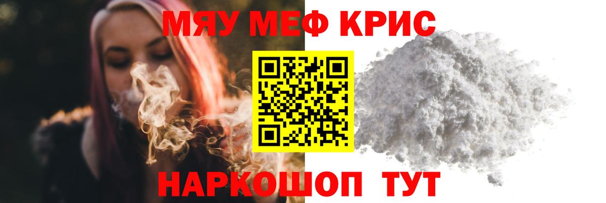 Мефедрон  Вход с VPN  Новый Уренгой  Мефедрон mephedrone  наркошоп  МЕФ мяу мяу 