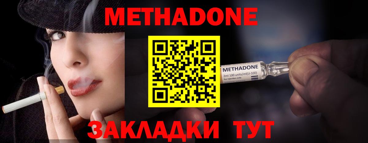 Новый Уренгой  МЕТАДОН мёд  shop Telegram  Вход с VPN  Метадон белоснежный 