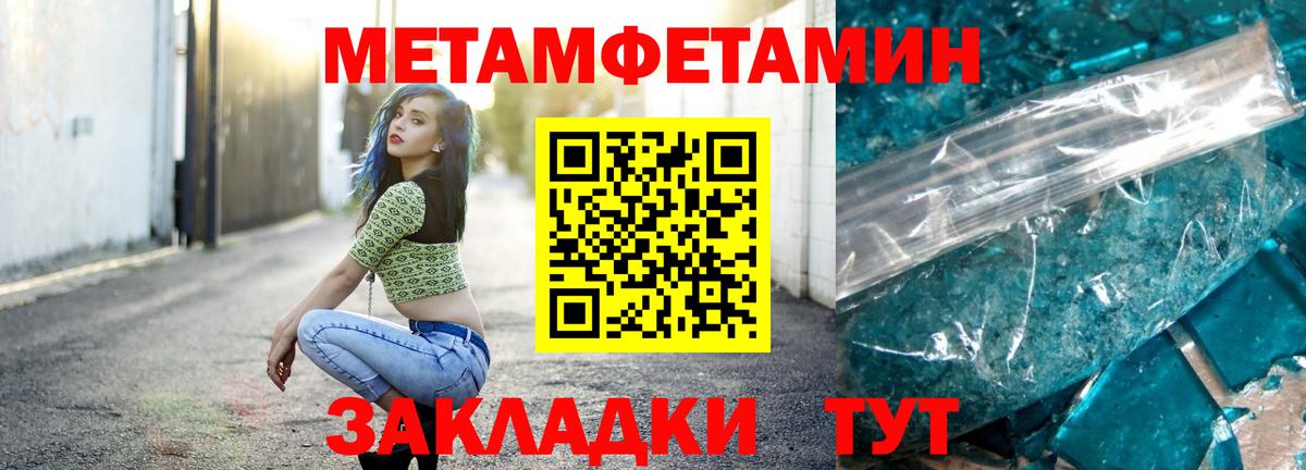 Метамфетамин пудра Новый Уренгой