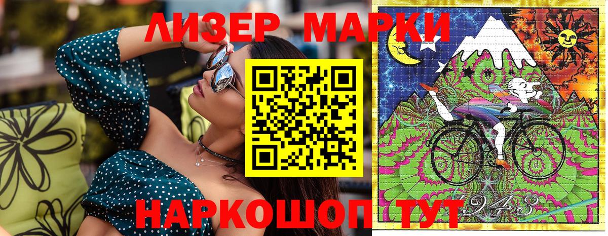 Наркотические марки 1500мкг Новый Уренгой