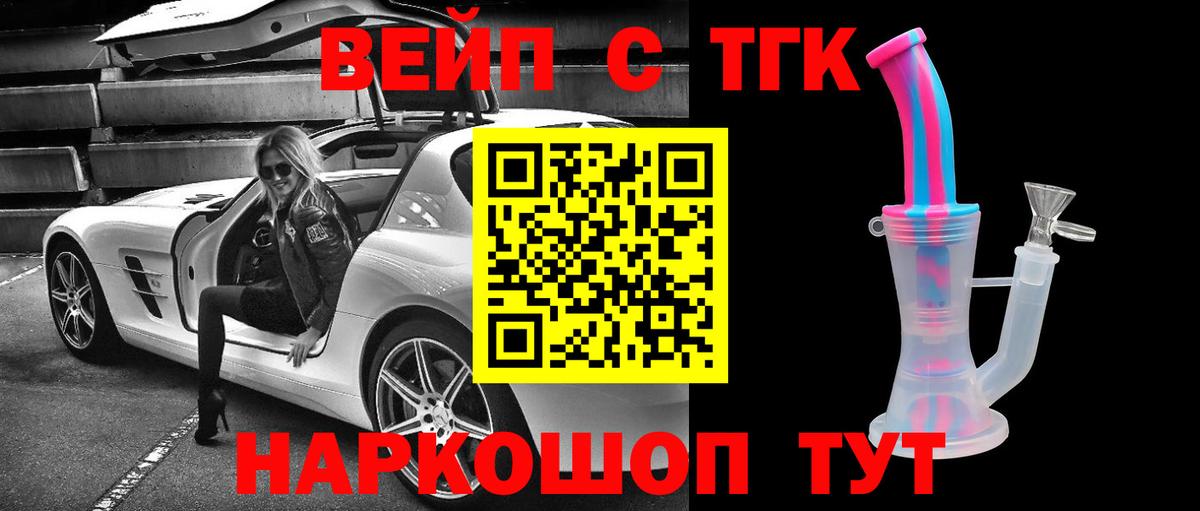   вход  ТГК вейп  Вход с VPN  Новый Уренгой 